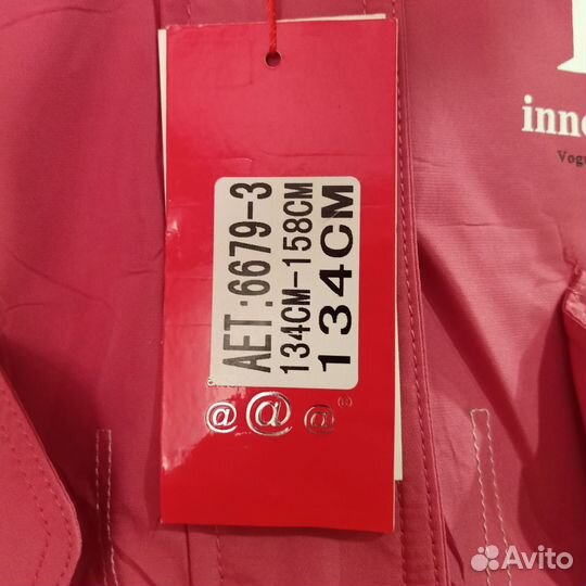 Куртка-пальто детское зимнее