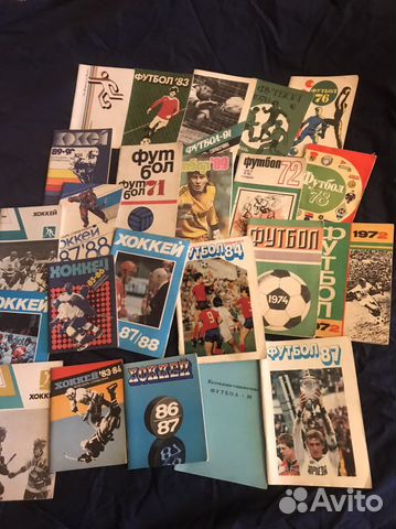 Справочники футбол, хоккей. СССР