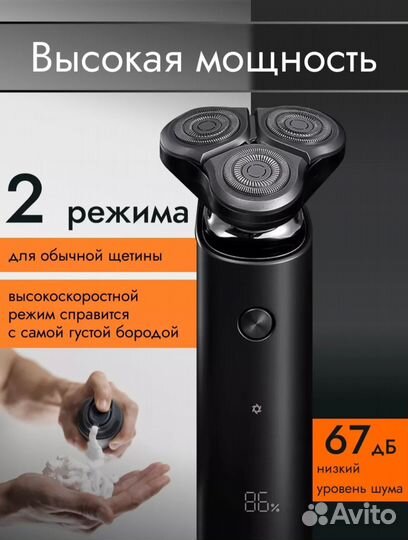 Бритва электрическая Mijia Electric Shaver S500C