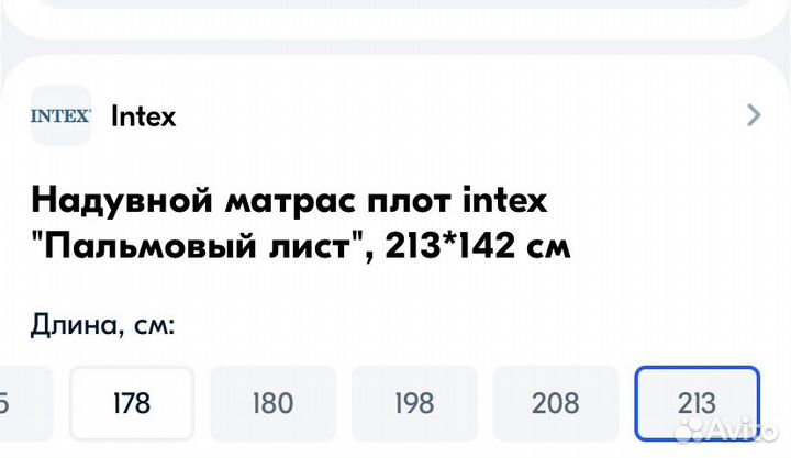 Надувной матрас intex с насосом