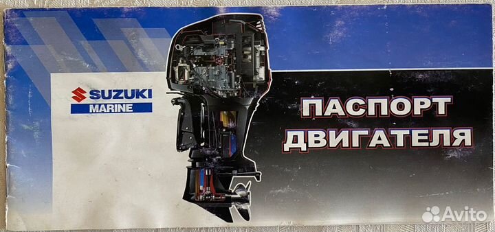 Моторный двигатель suzuki 15