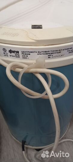 Центрифуга Фея