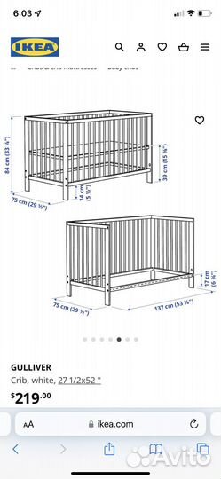 Детская кроватка IKEA Gulliver