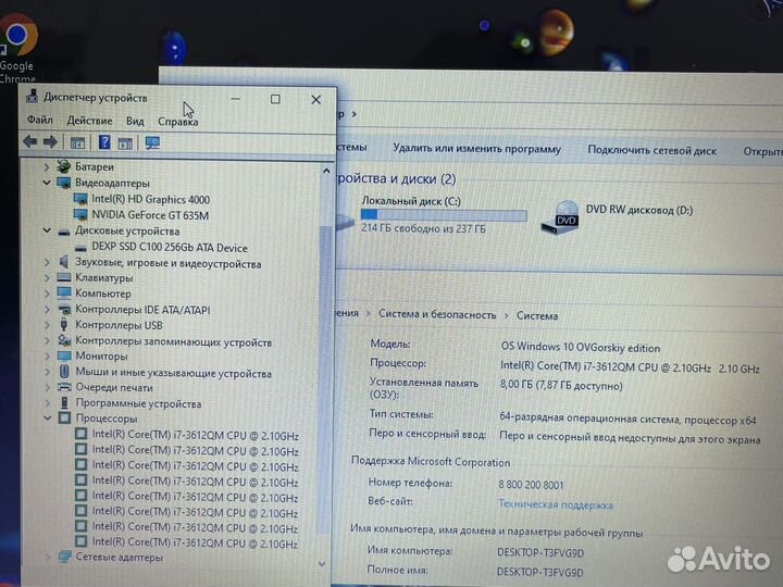 Большой шустрый ноутбук Lenovo