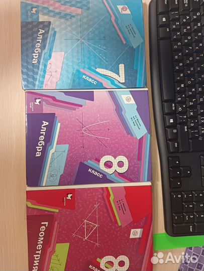 Учебник математики 5,6,7,8