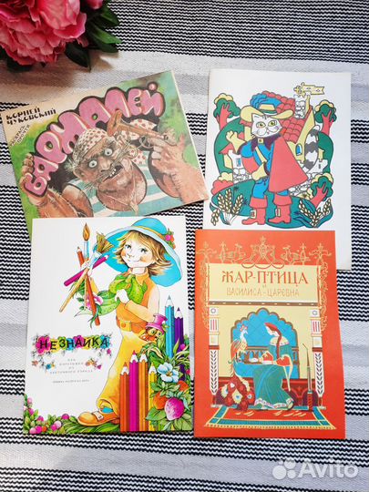 Книга раскраска СССР сказка Незнайка Чуковский