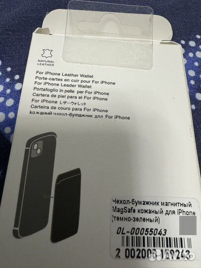 Чехол для карт на iPhone