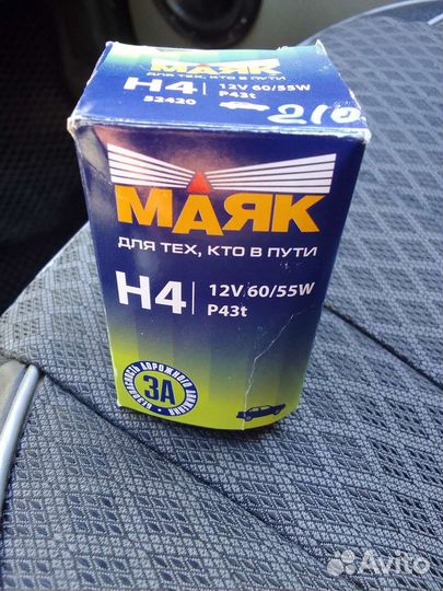 Лампочка на авто