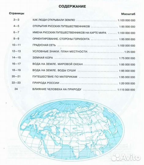 Новые контурные карты 5 класс
