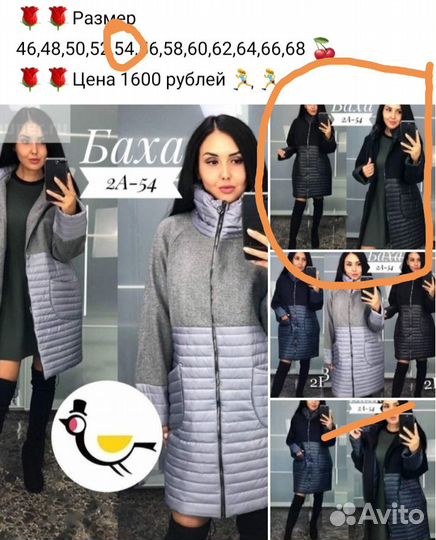 Пальто