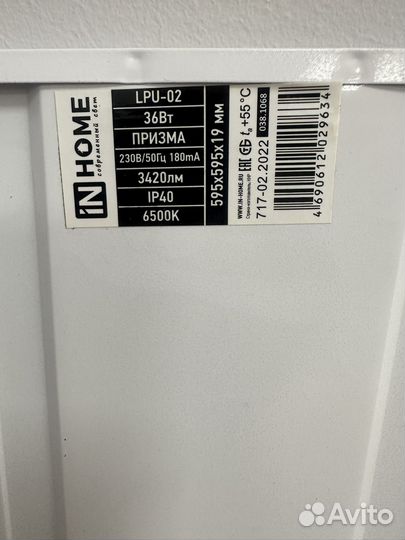 Светильник потолочный светодиодный Led панель