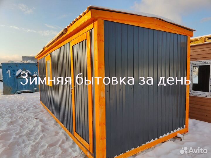 Бытовка на металлическом каркасе