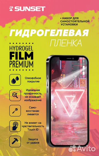 Гидрогелевая пленка для iPhone 12, iPhone 12 Pro М