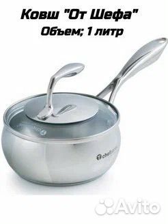 Ковш «От шефа» 1 литр Tupperware