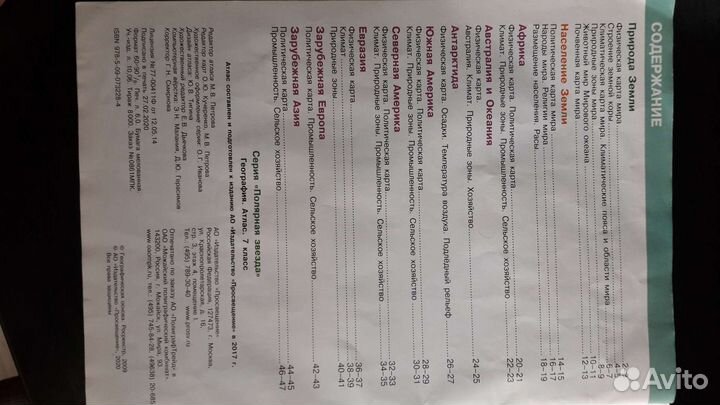 Дидактические материалы по алгебре + атлас 7 класс