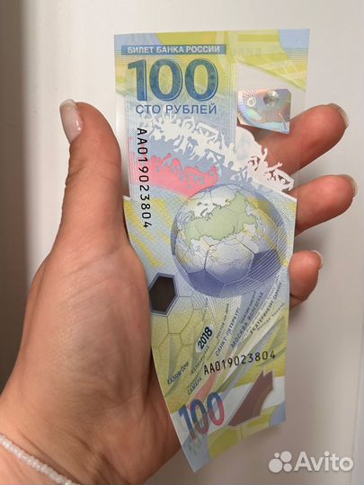 Олимпийская купюра Сочи 2018