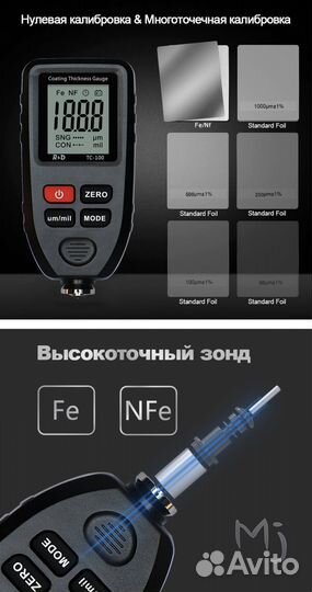 Толщиномер лакокрасочных покрытий, аренда