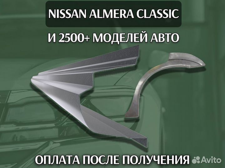 Задняя арка Nissan Qashqai J10 Ниссан Кашкай