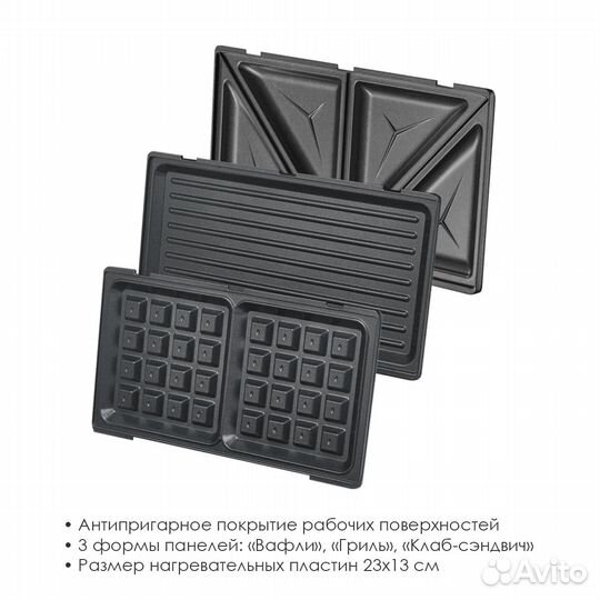 Мультипекарь 3 в 1 Atlanta ATH-1058 black