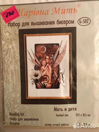 Наборы картины бисером