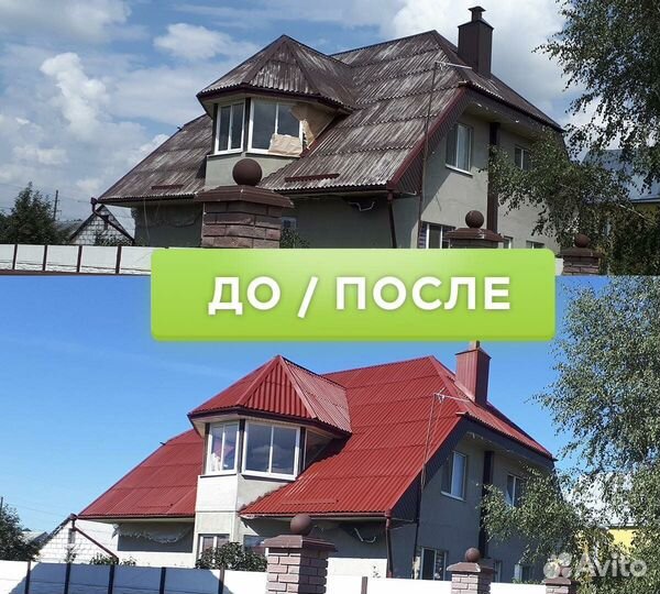 Покраска крыши