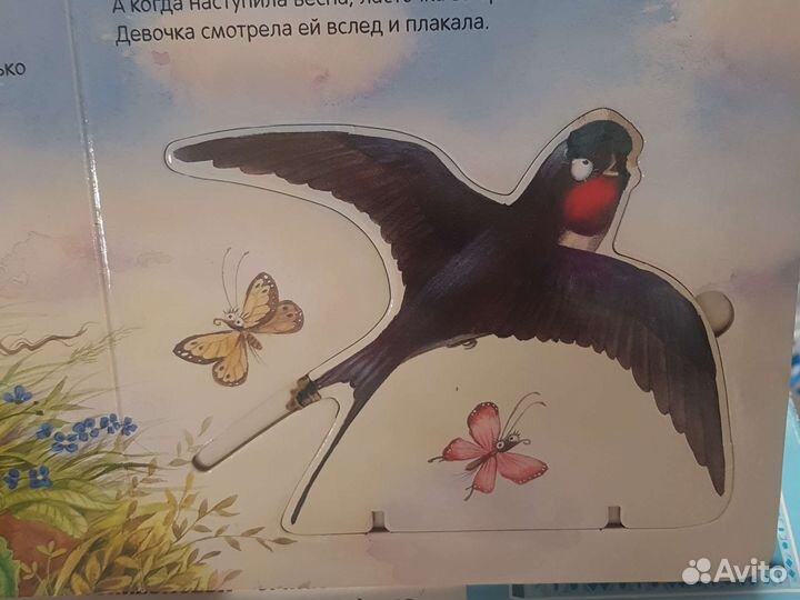 Играем в театр. Дюймовочка. 3д пазл