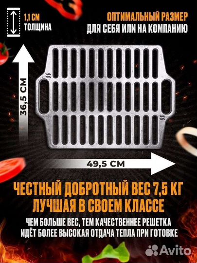Гриль, решëтка чугунная