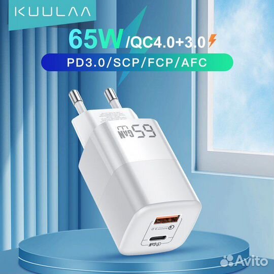 Быстрая зарядка Kuulaa 65w GaN