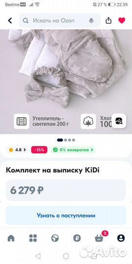 Продаю Конверт детский на выписку