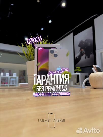 iPhone 14, 128 ГБ