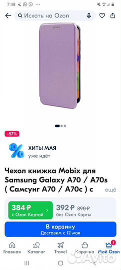 Чехол книжка для телефона Самсунг Галакси А70