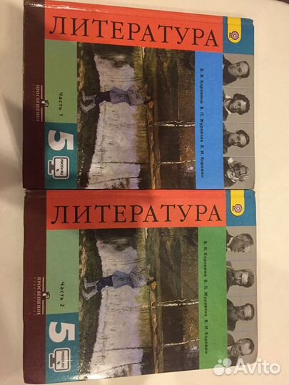 Учебники 5 класс