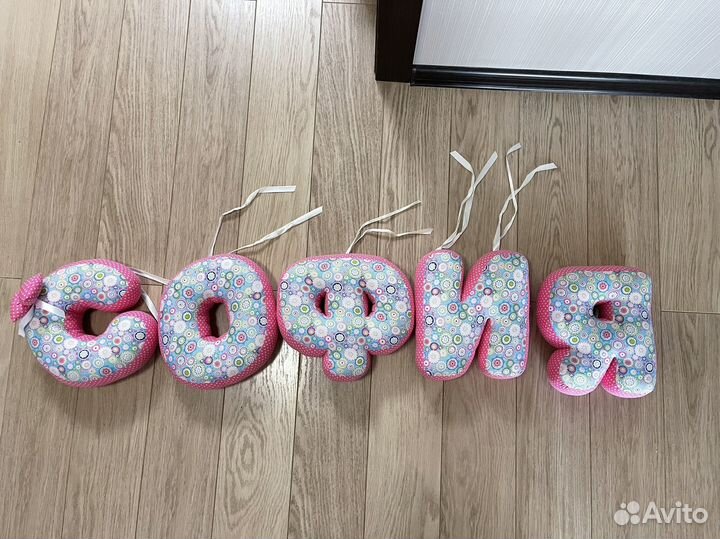 Объемные буквы на кроватку