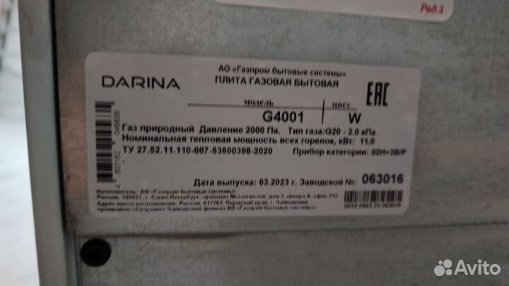 Газовая плита Darina G4001