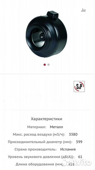 Канальный вентилятор soler palau vent 400