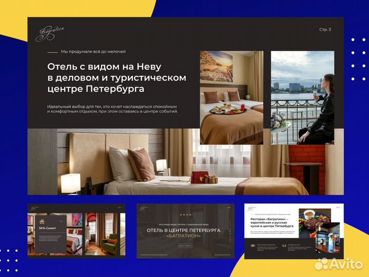 Создание презентаций