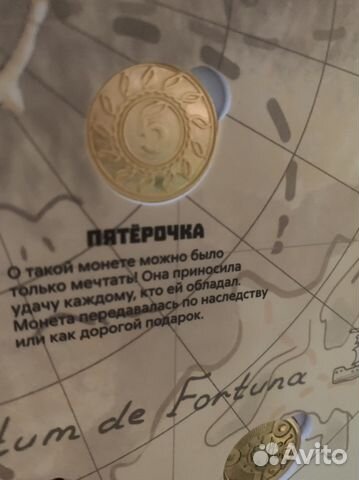 Закрытая Колекция 26 шт остров сокровищ монеты