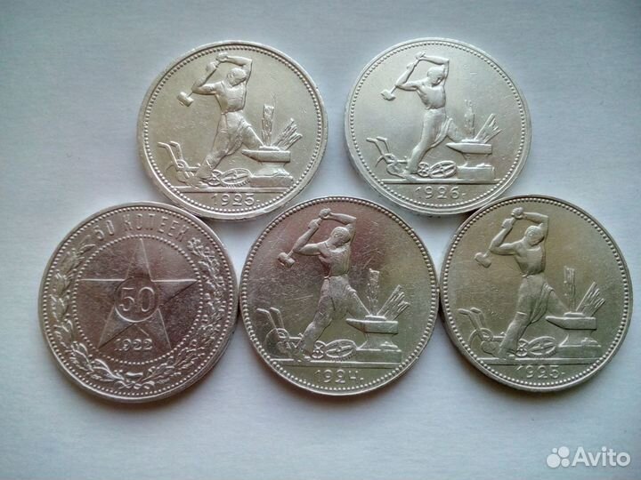 Лот 2. Полтинники 1922-1926 серебро 900 оригиналы