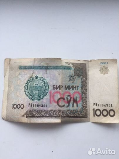 Монеты и купюры