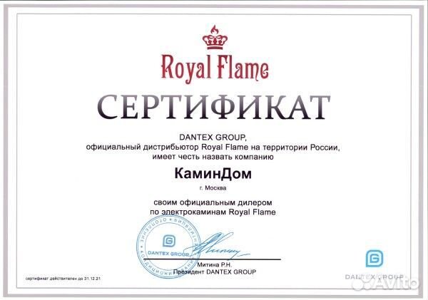 Портал Royal Flame Sicilia под очаг Vision 42
