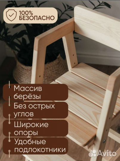 Стульчик трансформер