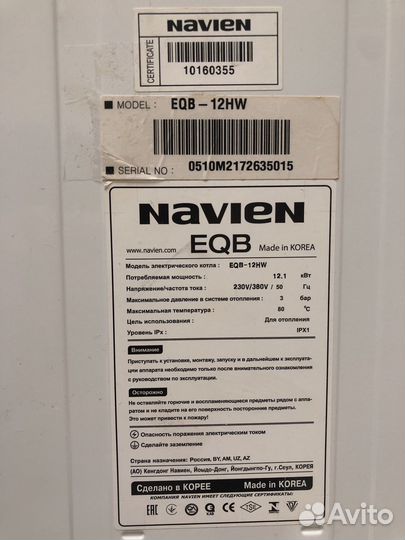 Электро котел Navien EQB 12HW