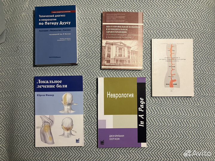 Книги по медицине