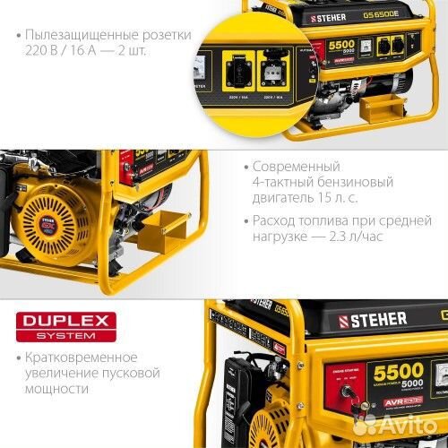 Генератор бензиновый steher GS-6500Е