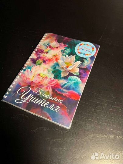 Подарок учителю на 1 сентября