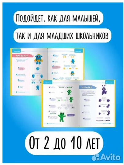 Большая книга по лепке школа пластелина