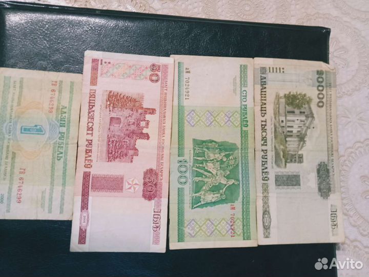 Денежные купюры