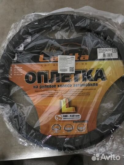 Оплетка руля 39 41см