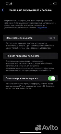 iPhone 12 Pro Max, 128 ГБ