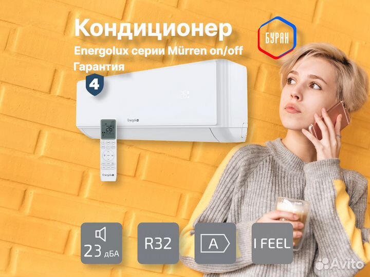 Кондиционер Energolux Murren SAS09MR1-A